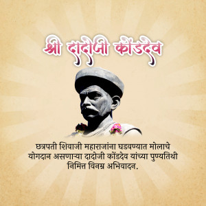 Portrait of Dadoji Kondadev, a prominent figure in the life of Chhatrapati Shivaji Maharaj
