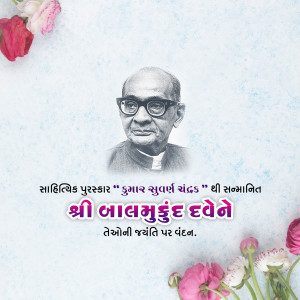 Portrait of Shri Balmukund Dave with flowers and text in Gujarati