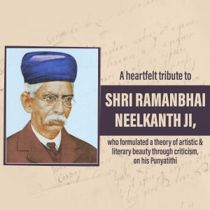 Portrait of Shri Ramanbhai Neelkanthji with text tribute