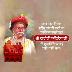 Portrait of Chhatrapati Shivaji Maharaj with Lal Mahal in the background and text in Hindi.