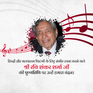 Portrait of Shri Ravi Shankar Sharma with musical notes and text in Hindi.