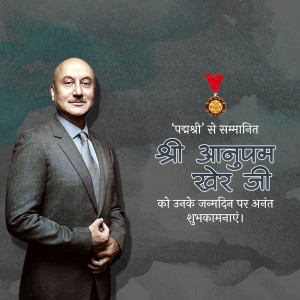 Anupam Kher with Padma Shri award and birthday wishes in Hindi