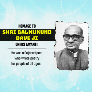 Portrait of Shri Balmukund Dave Ji with text commemorating his Jayanti