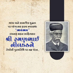 Portrait of Remashanakar Neelkanth, a Gujarati writer