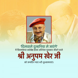 Portrait of Anupam Kher with text celebrating his birthday
