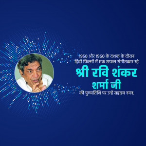 Portrait of Ravi Shankar Sharma Ji with a blue digital background and Hindi text.