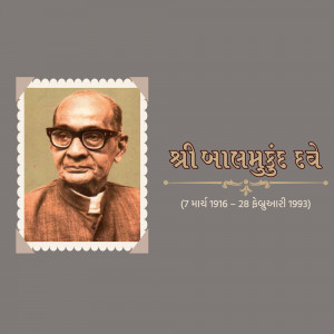 A commemorative stamp featuring Shri Balmukund Dave
