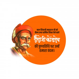 Portrait of Dadoji Kondadev with text in Marathi