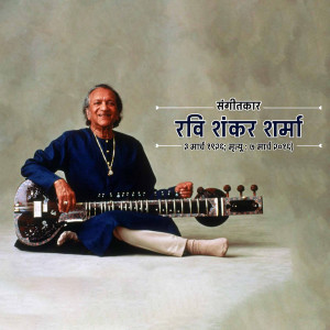 Portrait of Ravi Shankar Sharma playing the sitar