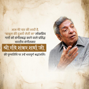 Portrait of Ravishankar Sharma with text in Hindi