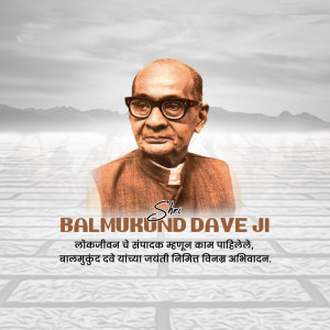 Portrait of Shri Balmukund Dave Ji with text in Marathi