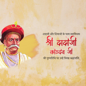 Portrait of Chhatrapati Shivaji Maharaj with text in Marathi