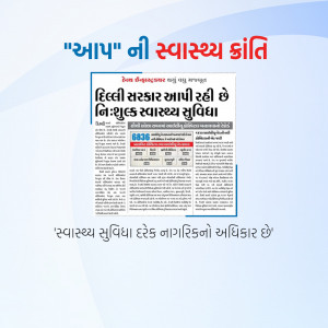 Newspaper advertisement promoting free health facilities by the Delhi Government.