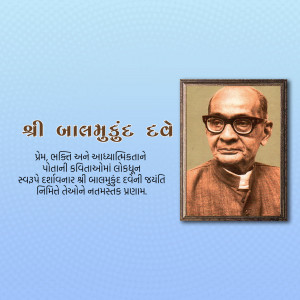 Portrait of Balmukund Dave, a Gujarati poet and writer