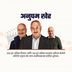 Portrait of Anupam Kher in three different styles with film reel and text in Marathi.