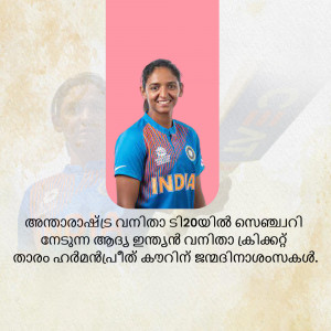 Portrait of Smriti Mandhana in Indian cricket jersey