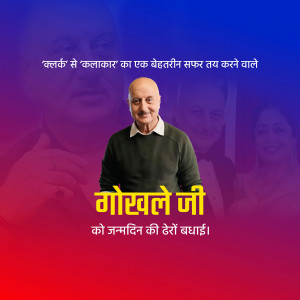 Image of Anupam Kher with birthday greetings in Hindi