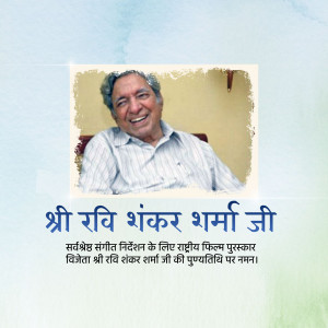 Portrait of Ravi Shankar Sharma Ji with text in Hindi