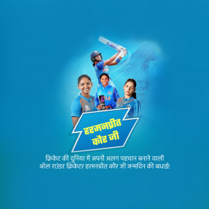 Poster featuring Indian women cricketers, including Harmanpreet Kaur, with celebratory graphics.