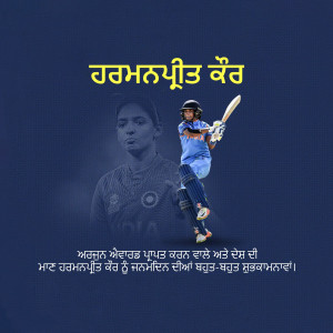 Image of Harmanpreet Kaur, captain of the Indian Women's Cricket Team, playing cricket.