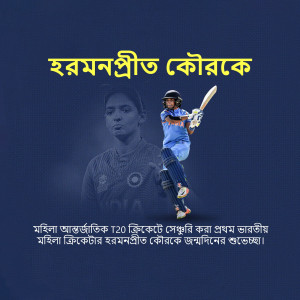 Harmanpreet Kaur, Indian Women's Cricket Captain, in action