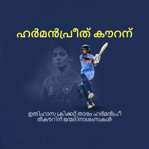 Smriti Mandhana batting for India in a cricket match