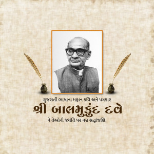 Portrait of Shri Balmukund Dave, a renowned Gujarati poet, with quill pens and text in Gujarati.