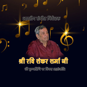 Portrait of Shri Ravi Shankar Sharma Ji with musical notes and Indian text