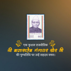 Indian postage stamp featuring Subhas Chandra Bose with floral decorations and text in Hindi.
