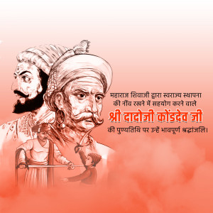 Portrait of Chhatrapati Shivaji Maharaj and Dadoji Kondadev with text in Marathi