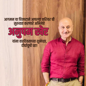 Anupam Kher promoting career guidance