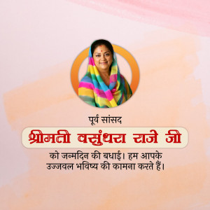 Portrait of Vasundhara Raje with birthday greetings in Hindi