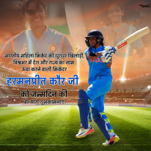 Harmanpreet Kaur celebrating her birthday with a cricket bat