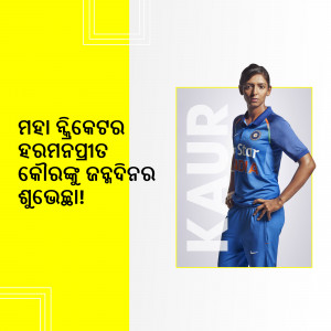 Smriti Mandhana in Indian cricket jersey