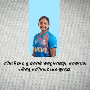 Portrait of Smriti Mandhana, Indian Women's Cricket Team Player