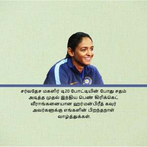 Portrait of Smriti Mandhana, Indian Women's Cricket Team