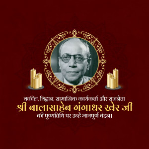 Portrait of Balasaheb Gangadhar Kher with candles and decorative elements