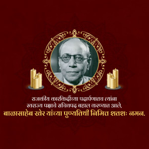 Portrait of Dr. B.R. Ambedkar with candles and decorative frame