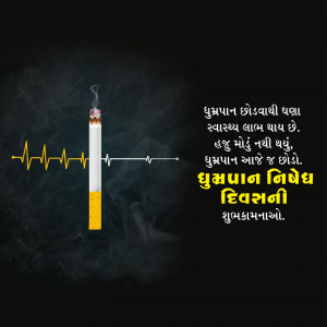 Anti-Smoking Awareness Poster Image For Telegram