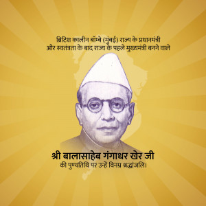 Portrait of Balasaheb Gangadhar Kher, first Chief Minister of Bombay State