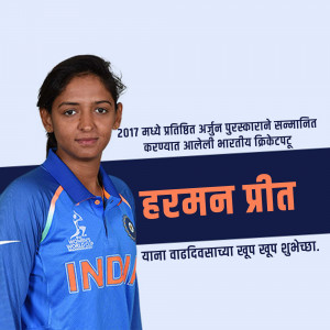 Portrait of Harmanpreet Kaur, Indian Women's Cricket Team Captain