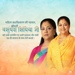 Portrait of Vasundhara Raje with her mother
