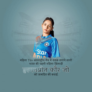 Harmanpreet Kaur, Indian Women's Cricket Team Captain