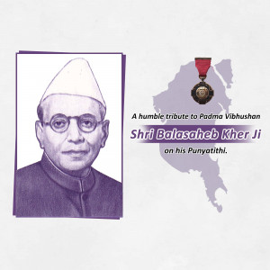 Portrait of Shri Balasaheb Kher Ji with Padma Vibhushan award and text commemorating his Punyatithi.