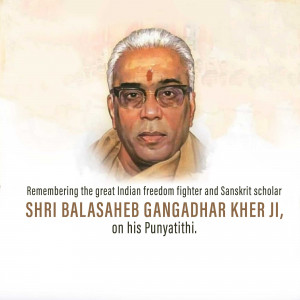 Portrait of Shri Balasaheb Gangadhar Kher, an Indian freedom fighter and Sanskrit scholar