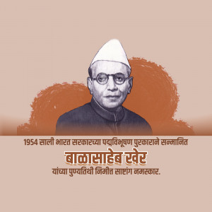 Portrait of Babasaheb Ambedkar with text commemorating his death anniversary