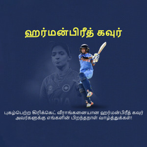 Image of Harmandeep Kaur, an Indian female cricketer in action.