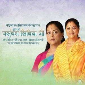 Portrait of Vasundhara Raje with her mother