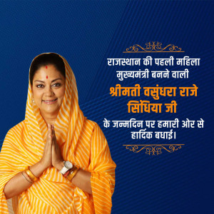Portrait of Vasundhara Raje with birthday wishes in Hindi