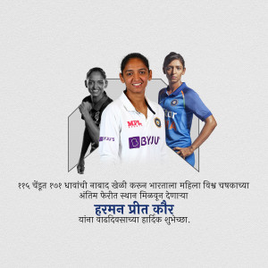 Image of Indian Women's Cricket Captain Harmanpreet Kaur with past and present team members.